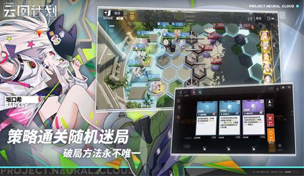 少女前线云图计划截图3