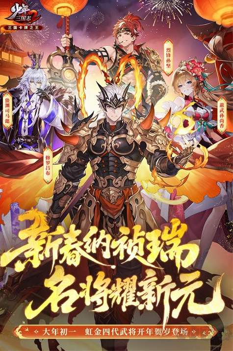 少年三国志2截图3
