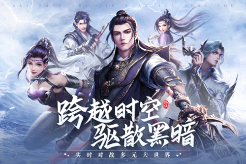 青云诀2海南元游截图1