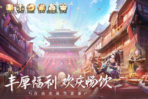 青云诀2海南元游截图2