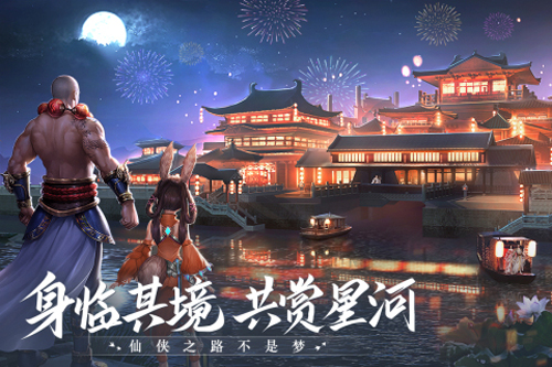 青云诀2海南元游截图3