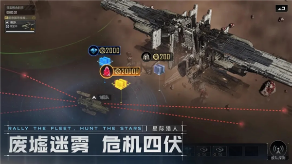 无尽的拉格朗日手机版截图3
