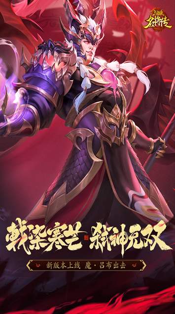 三国杀名将传截图1