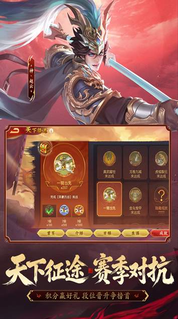 三国杀名将传截图2