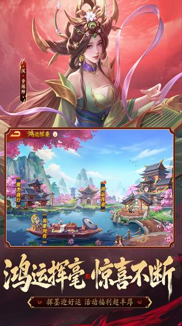 三国杀名将传截图3