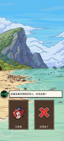 开心锤锤荒岛的王截图1