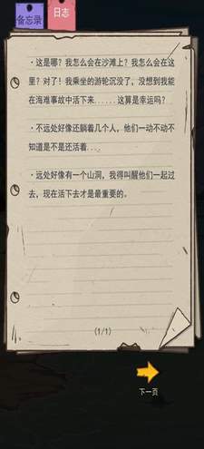 开心锤锤荒岛的王截图3