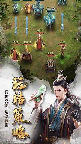 七雄争霸手游截图2