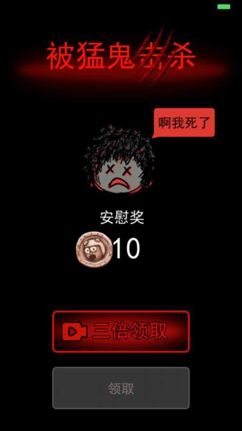 躺平发育不正常版截图1