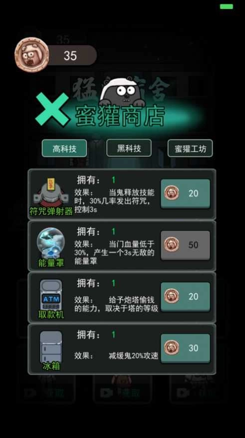 躺平发育不正常版截图2