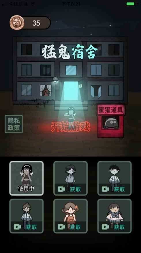 躺平发育不正常版截图3