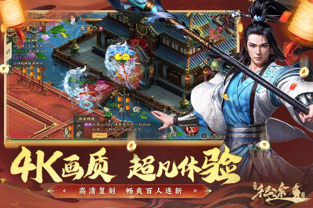 绿色征途怀旧版截图1
