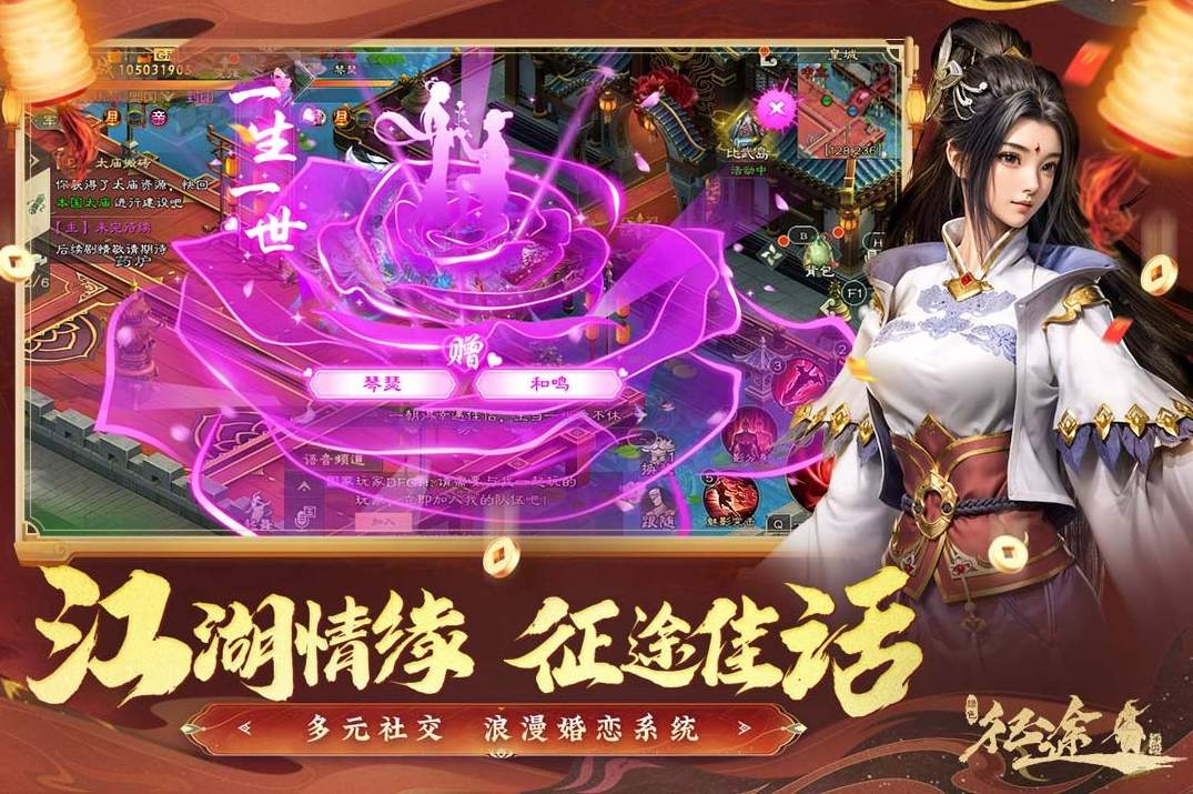 绿色征途怀旧版截图2