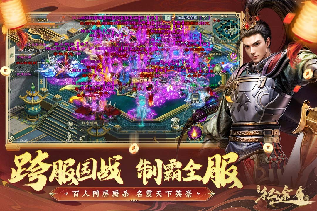绿色征途怀旧版截图3