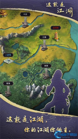这就是江湖截图1