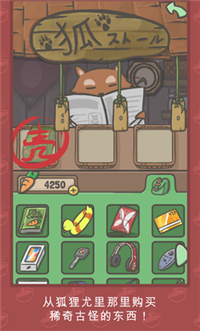 月兔冒险截图1