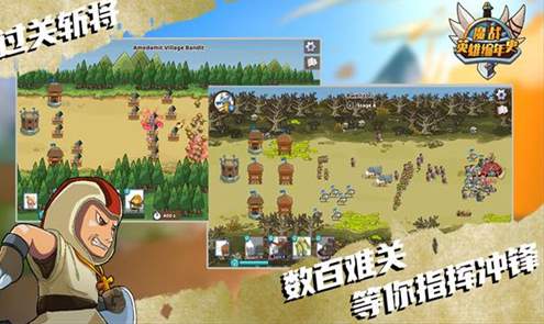 魔战英雄编年史截图2