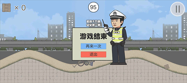 极速二仙桥截图1