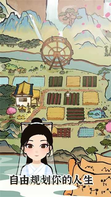 江南人生截图1