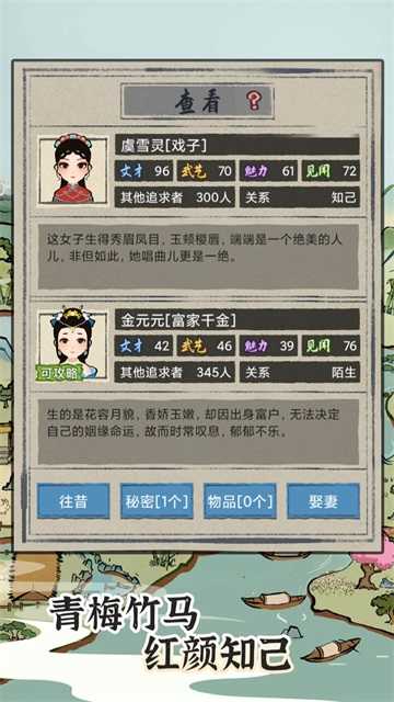 江南人生截图2