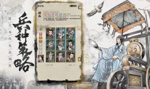 名将之弈先锋服截图1