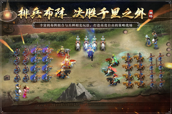 三国吕布传说截图2