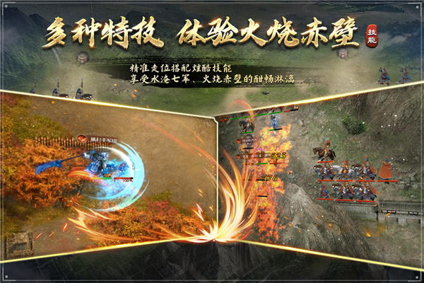 三国吕布传说截图3