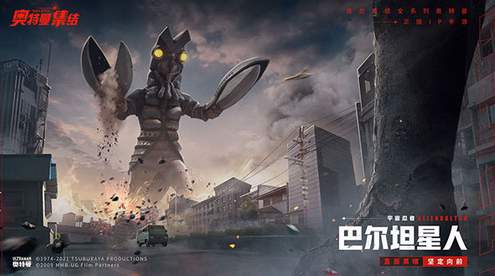 奥特曼集结正式服截图2