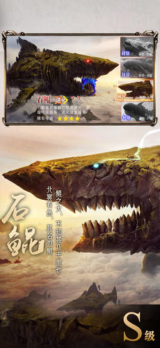 山海经神兽录截图1