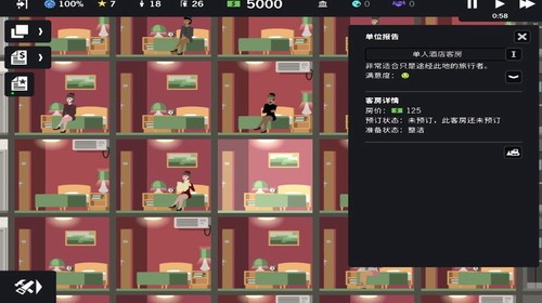 摩天计划截图2