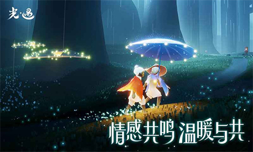 光遇体验版截图2