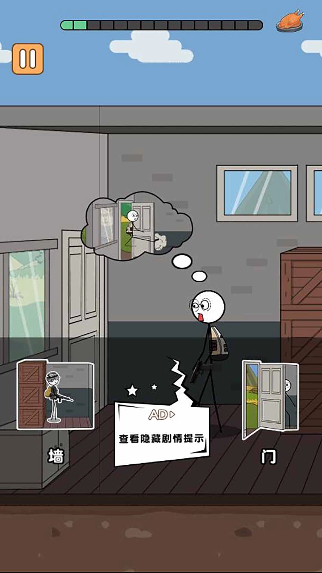 火柴人吃鸡截图2