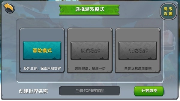 海洋版迷你世界截图2