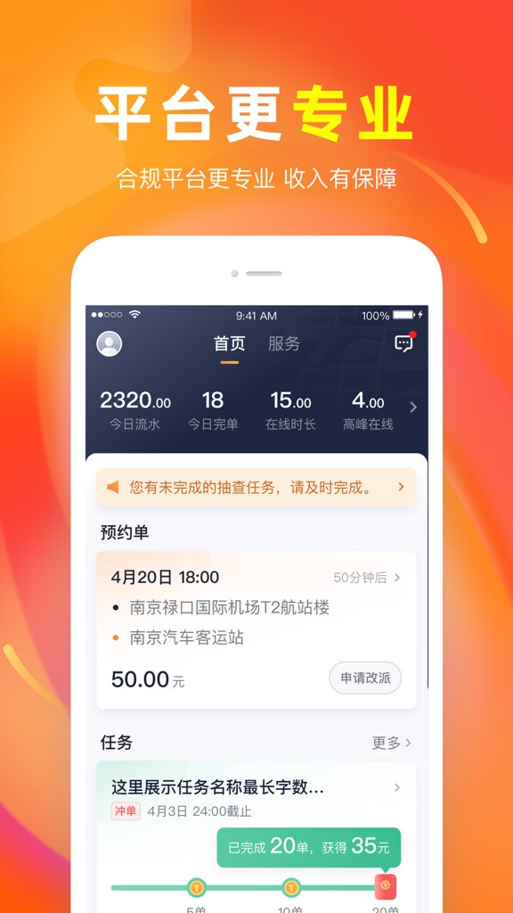 T3截图1