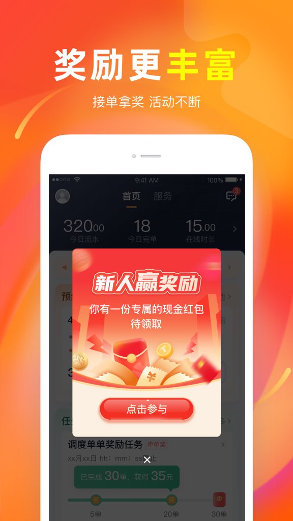 T3截图3