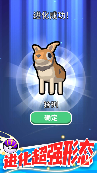 精灵大作战截图1