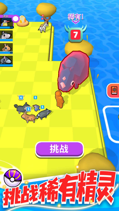 精灵大作战截图3