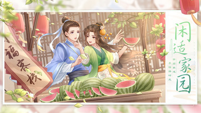 武林外传手游截图3