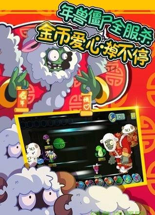 植物怒战僵尸王截图1