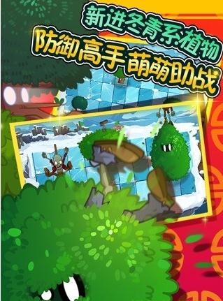 植物怒战僵尸王截图2