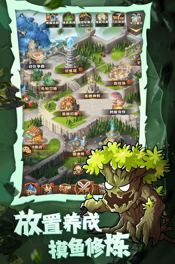 魔界军团截图2