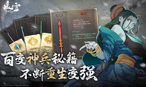 暖雪手游截图2