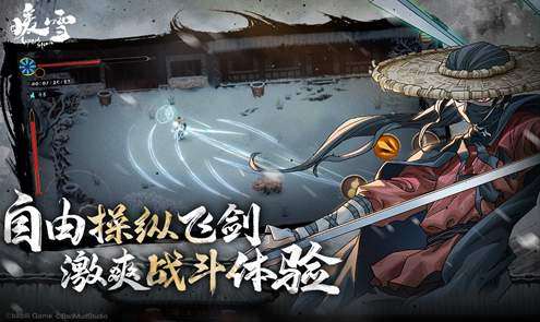 暖雪手游截图3