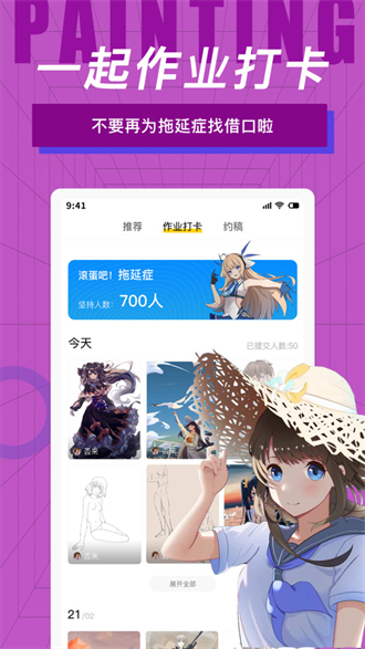 羊驼绘画软件截图1
