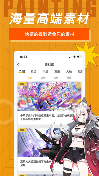 羊驼绘画软件截图2