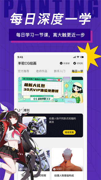 羊驼绘画软件截图3