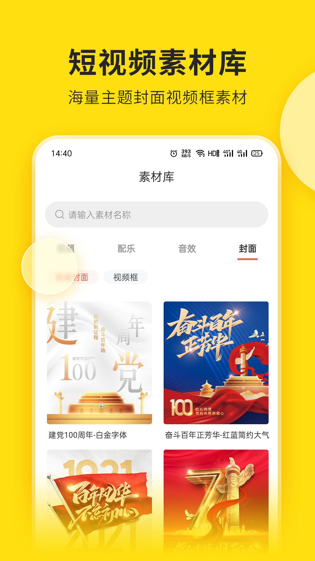 元诺科技提词宝软件截图3