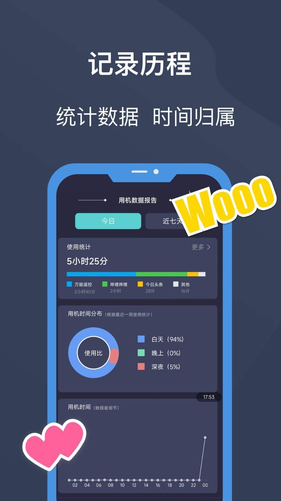 锁机宝无会员版截图1