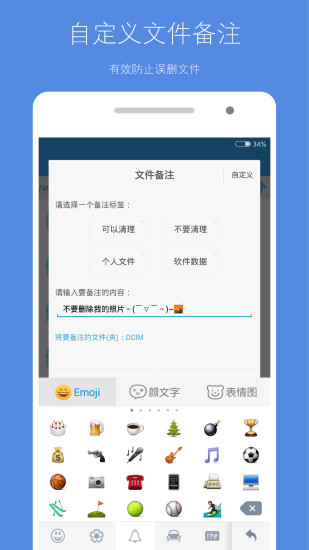 手机存储空间清理软件截图3