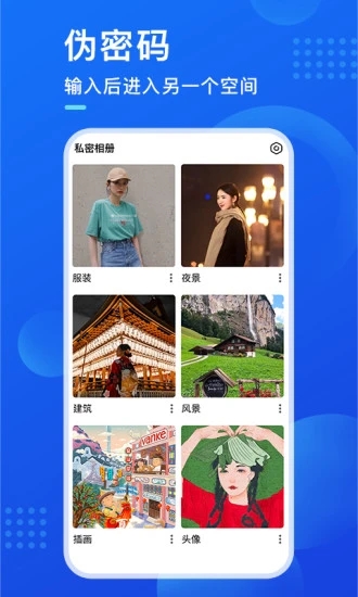 暗盒软件截图1